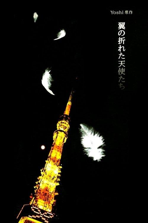 Angels with Broken Wings dizi afişi