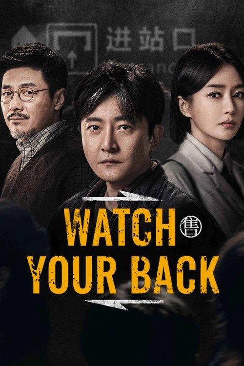 Watch Your Back dizi afişi