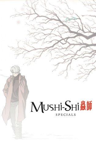 Mushi-Shi Sezon 0