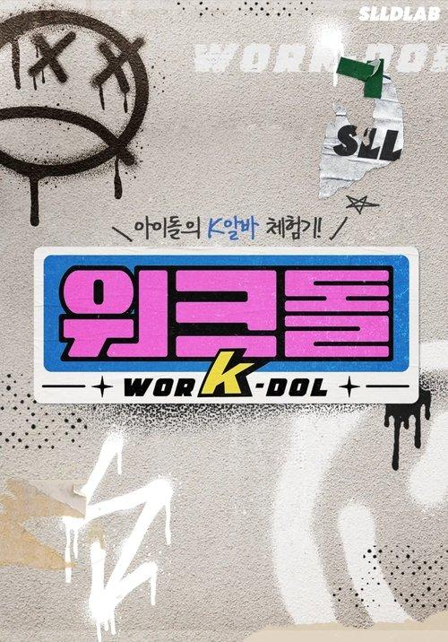 worK-dol dizi afişi