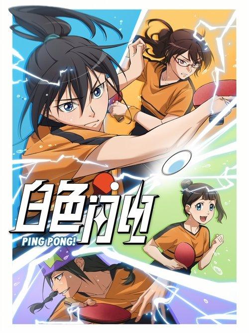 White Lightning dizi afişi