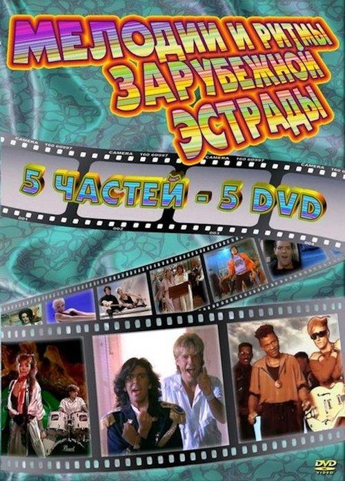 Melodies and Rythms of Foreign Pop Music film afişi