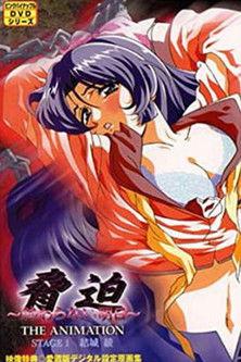 The Blackmail: Tomorrow Never Ends Sezon 1