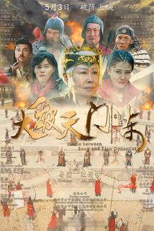 Battle Between Song and Liao Dynasties film afişi