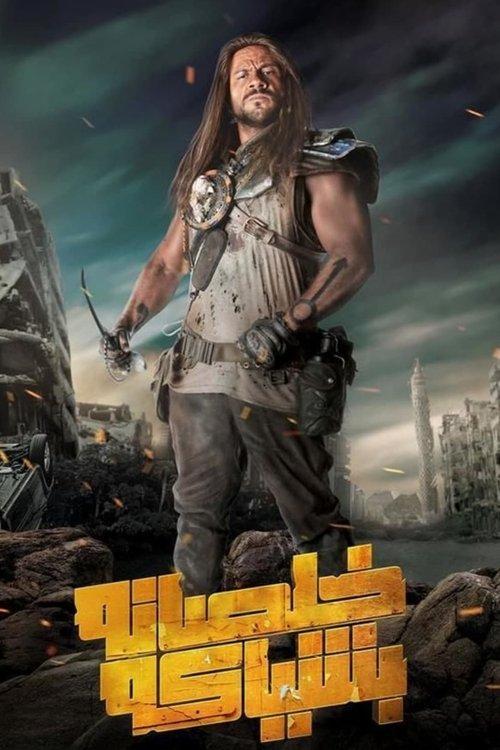 Ending with Style dizi afişi