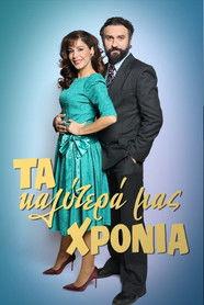 Remember When Sezon 3