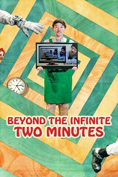 Beyond the Infinite Two Minutes film afişi