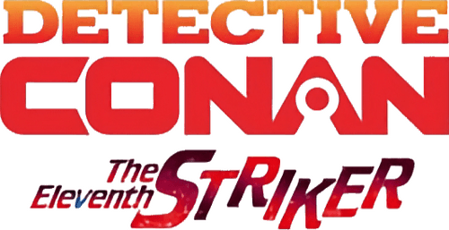 Detective Conan: The Eleventh Striker logo