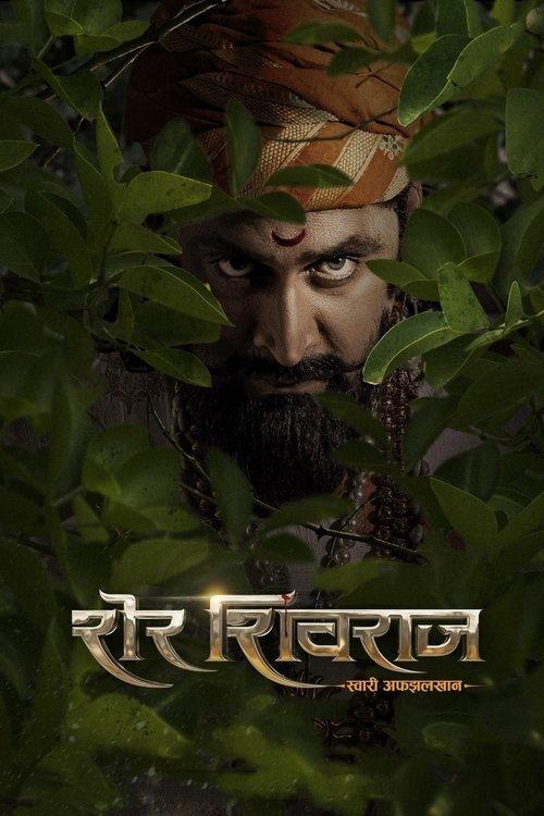 Sher Shivraj film afişi