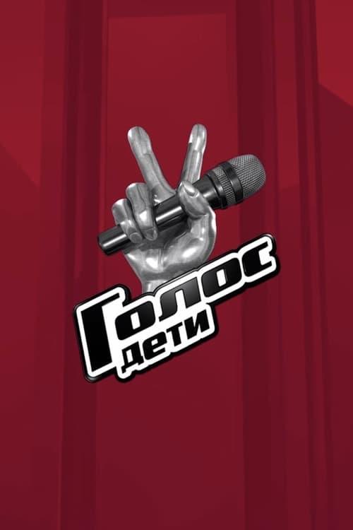 Golos. Deti dizi afişi