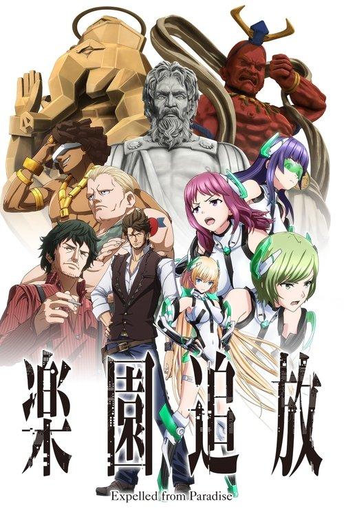 Expelled from Paradise Collection koleksiyon afişi