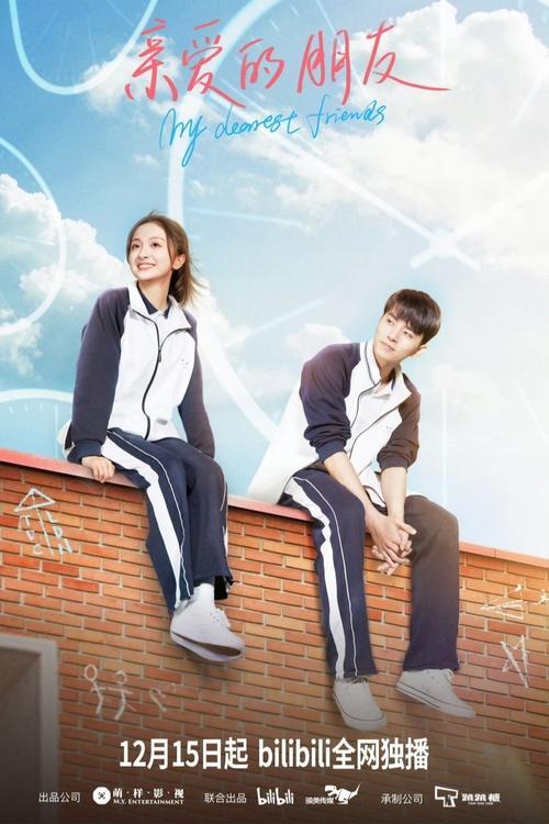 My Dearest Friends dizi afişi