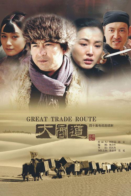 The sky is the sky dizi afişi