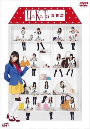 HaKaTa Department Store dizi afişi