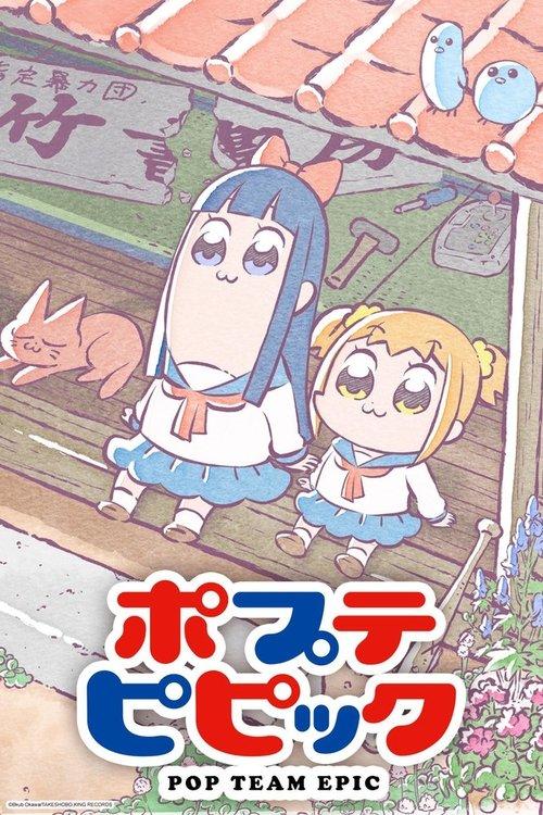 Pop Team Epic dizi afişi