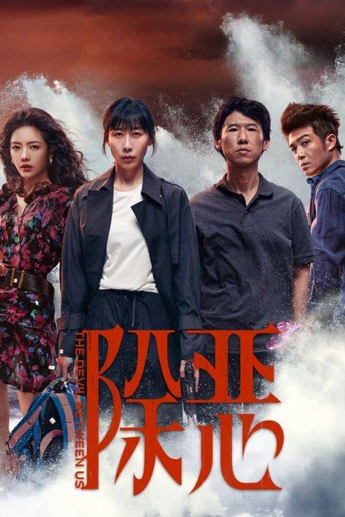 The Devil Between Us dizi afişi