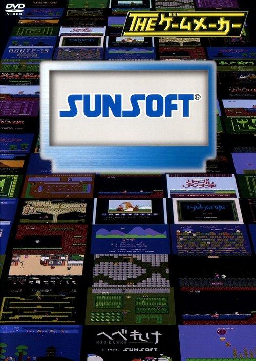 The Game Maker: Sunsoft Edition film afişi