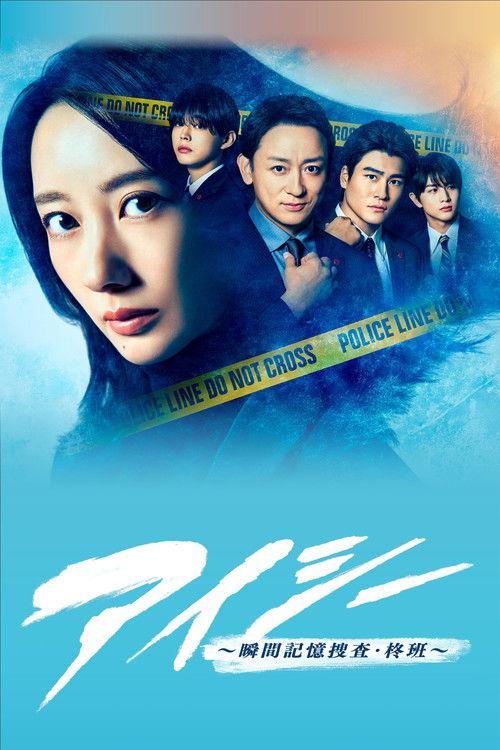 Frame of Mind Sezon 1