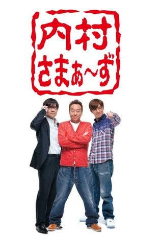 Uchimura Summers Second Sezon 1