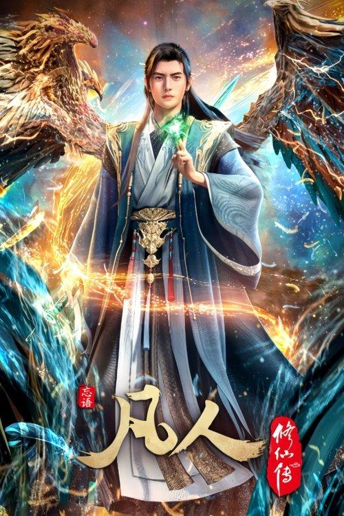 A Record of a Mortal's Journey to Immortality Sezon 1