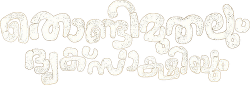 Thondimuthalum Driksakshiyum logo