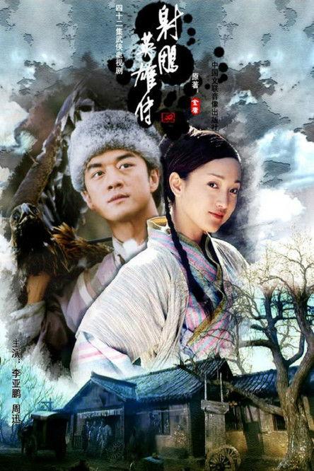 The Legend of the Condor Heroes Sezon 1