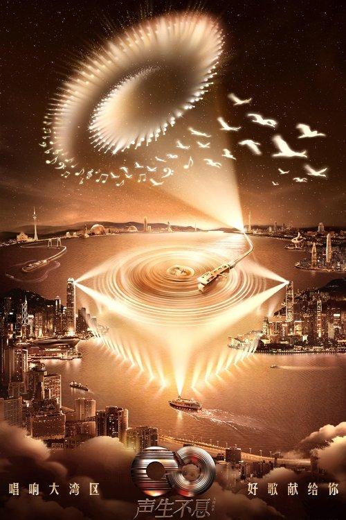 Infinity and Beyond Sezon 4