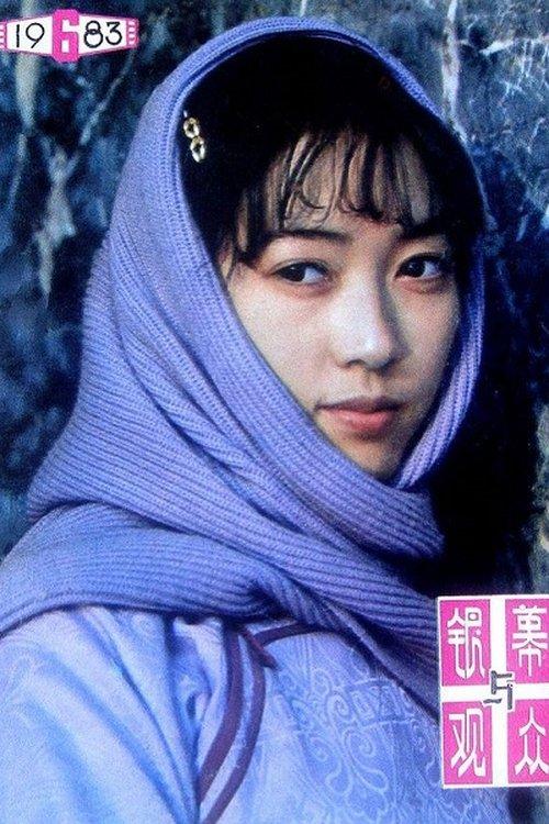 Gong Ying fotoğrafı