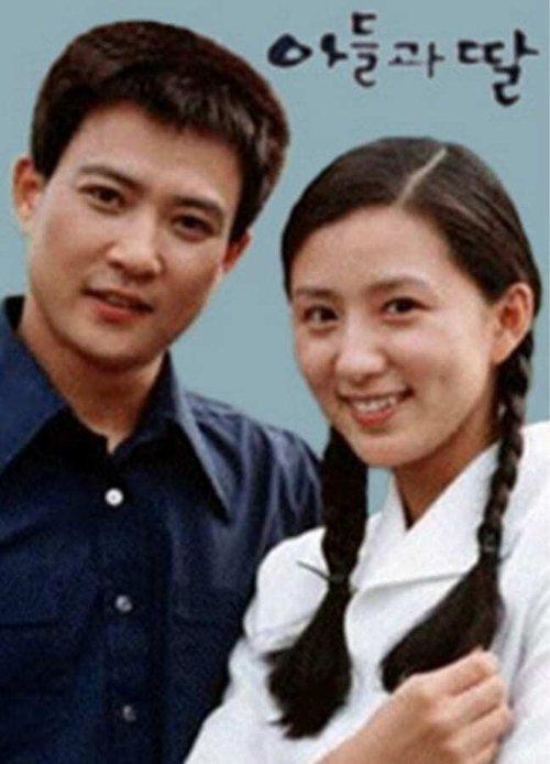 아들과 딸 dizi afişi