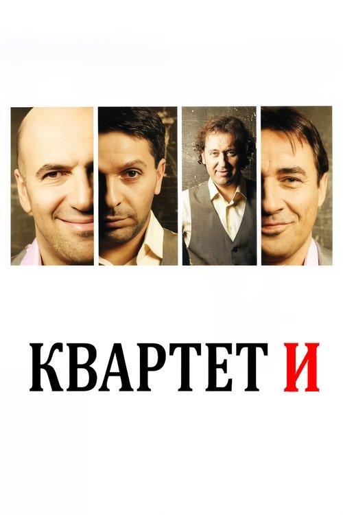 Kvartet I Collection koleksiyon afişi