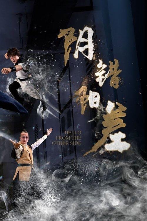 Hello from the Other Side dizi afişi