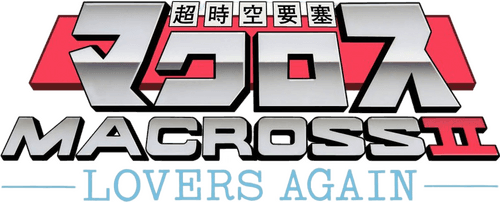 Macross II: Lovers Again logo