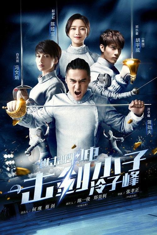 Lightning dizi afişi