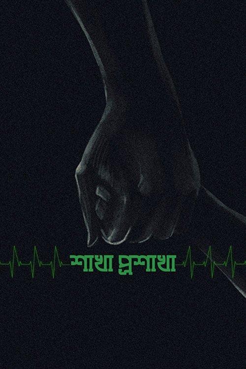 The Branches of the Tree film afişi