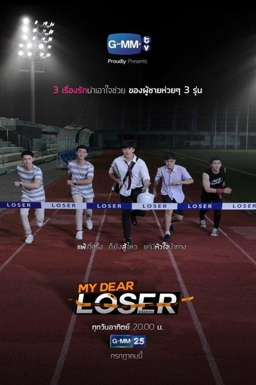 My Dear Loser dizi afişi