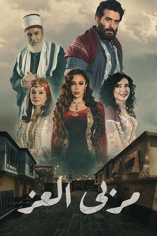 Born into Wealth dizi afişi