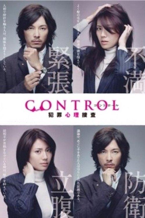 Control - Hanzai Shinri Sousa dizi afişi