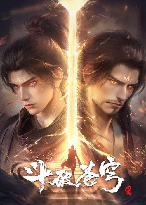 Fights Break Sphere dizi afişi