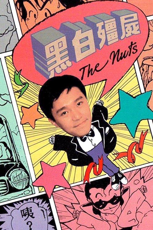 The Nuts dizi afişi