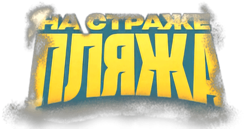 On Guard of the Beach logo