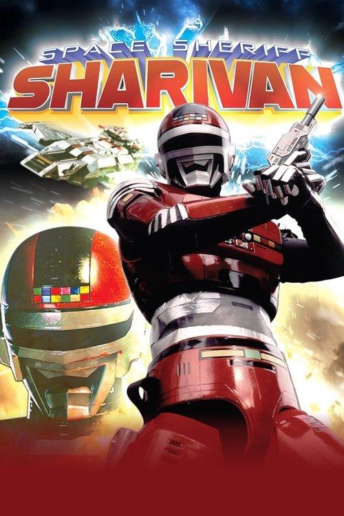 Space Sheriff Sharivan dizi afişi