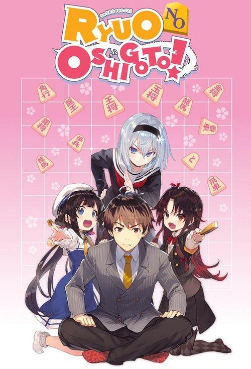 The Ryuo's Work is Never Done! dizi afişi