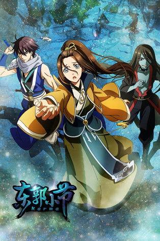 Dongguo Xiaojie dizi afişi