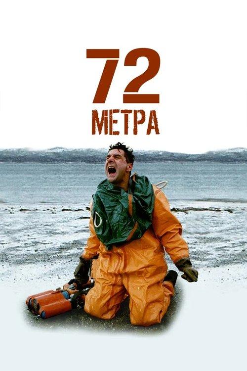 72 Meters dizi afişi