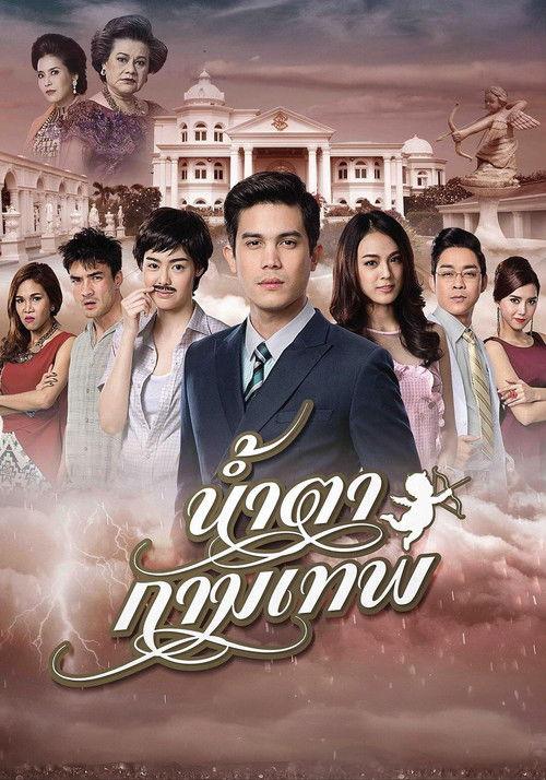 Stupid Cupid dizi afişi