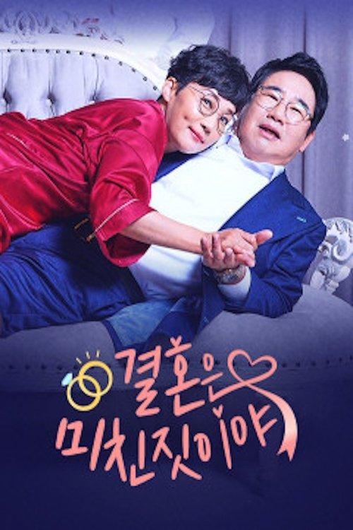 결혼은 미친짓이야 dizi afişi