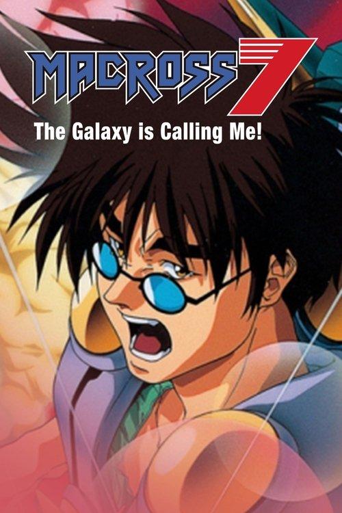 Macross 7: The Galaxy Is Calling Me! film afişi