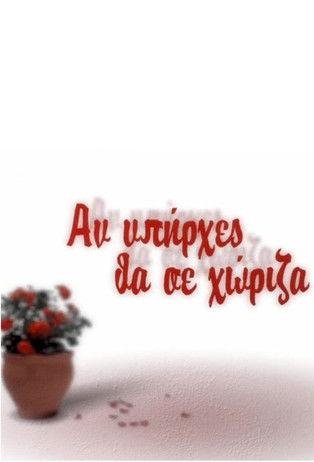 If You Existed I Would Divorce You Sezon 1