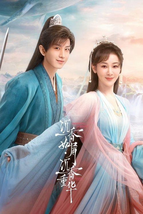 Immortal Samsara Sezon 1