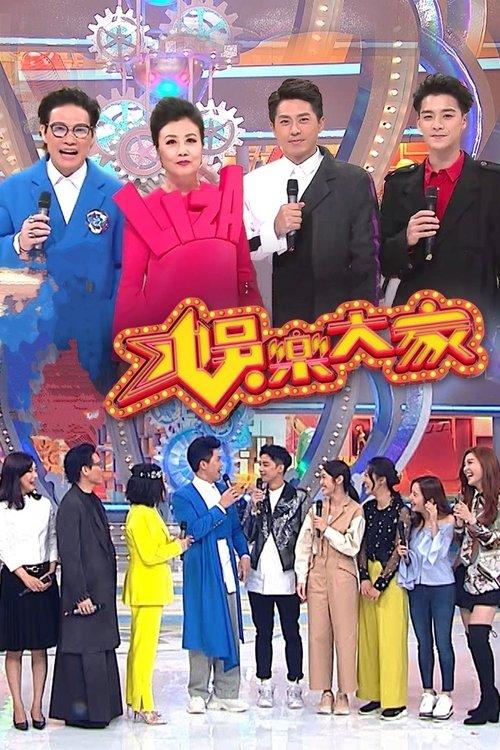 Liza's On Line dizi afişi